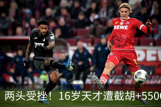 两头受挫！16岁天才遭截胡+5500万报价碰壁，阿森纳今夏引援陷入双重僵局