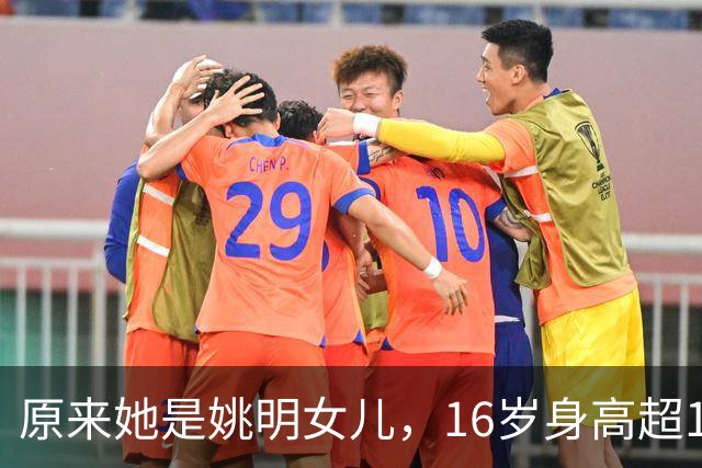 原来她是姚明女儿，16岁身高超1米9，成绩优异，早已成父母骄傲