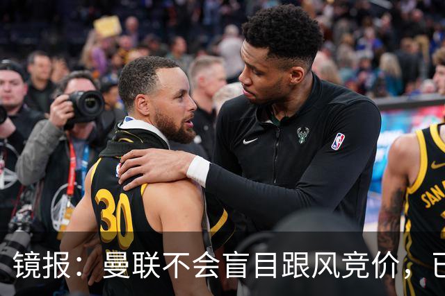 镜报：曼联不会盲目跟风竞价，已退出墨西哥新星莫拉的争夺战